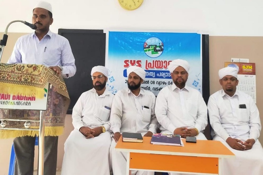 SYS Malappuram District Journey SYS Malappuram District Journey