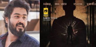 സേതുവിന്റെ തിരക്കഥ, നായകൻ ഗോകുൽ സുരേഷ്; ‘എതിരെ’ വരുന്നു ethire-movie