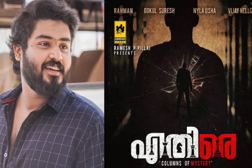 ethire-movie ethire-movie