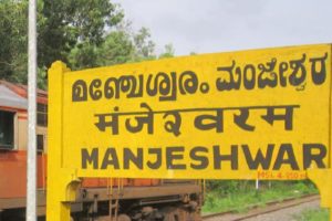 manjeswar