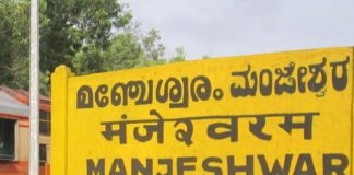 manjeswar