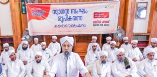 Ma'din Ramadan Prayer Conference