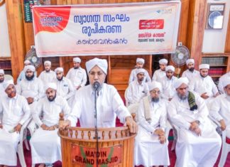 Ma'din Ramadan Prayer Conference