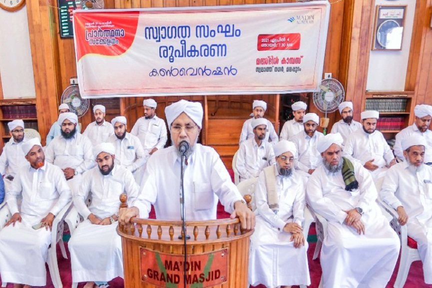 Ma'din Ramadan Prayer Conference Ma'din Ramadan Prayer Conference