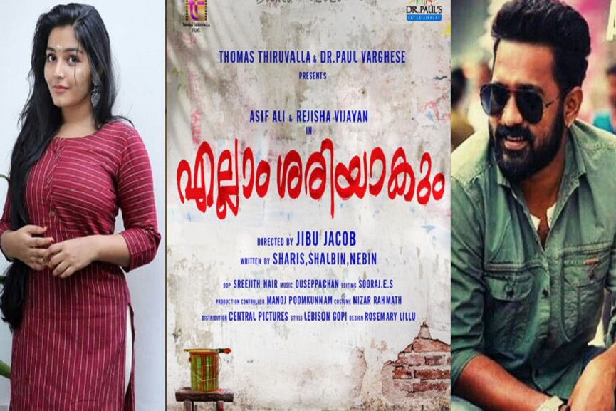 ellam sheriyakum ellam sheriyakum