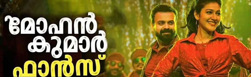 Mohan Kumar Fans Movie