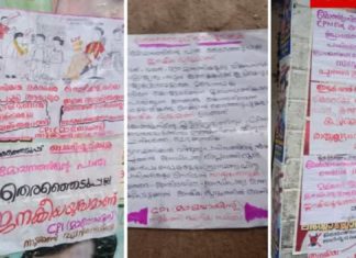 maoist poster_kozhikode