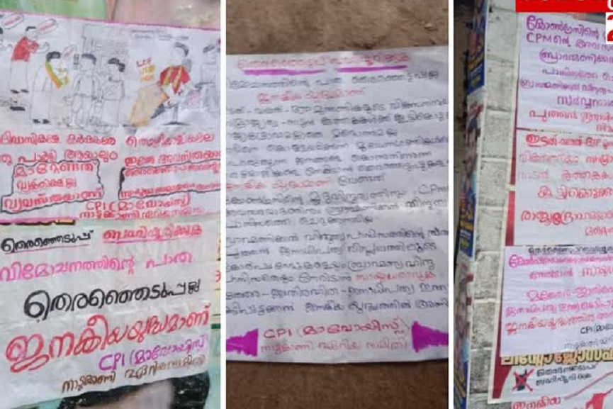 maoist poster_kozhikode maoist poster_kozhikode