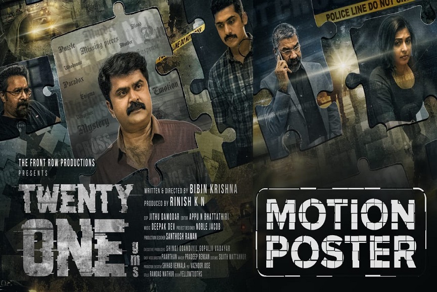 twenty one grams movie twenty one grams movie