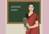 കെ ടെറ്റ് യോഗ്യത ഇല്ലാത്ത അധ്യാപകരെ പിരിച്ചുവിടും; ഉത്തരവിറക്കി teachers-kerala