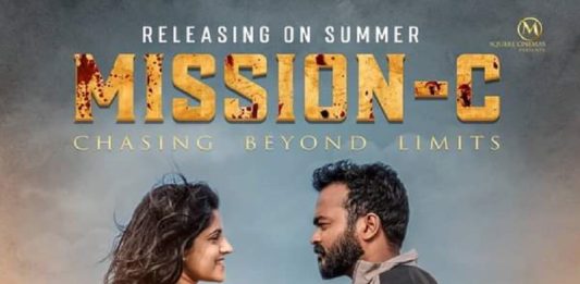 ‘മിഷൻ സി’ ട്രെയിലർ ട്രെൻഡിങ്; സാഹസിക ചിത്രമാകുമെന്ന് ആസ്വാദകർ Mission C Malayalam Movie