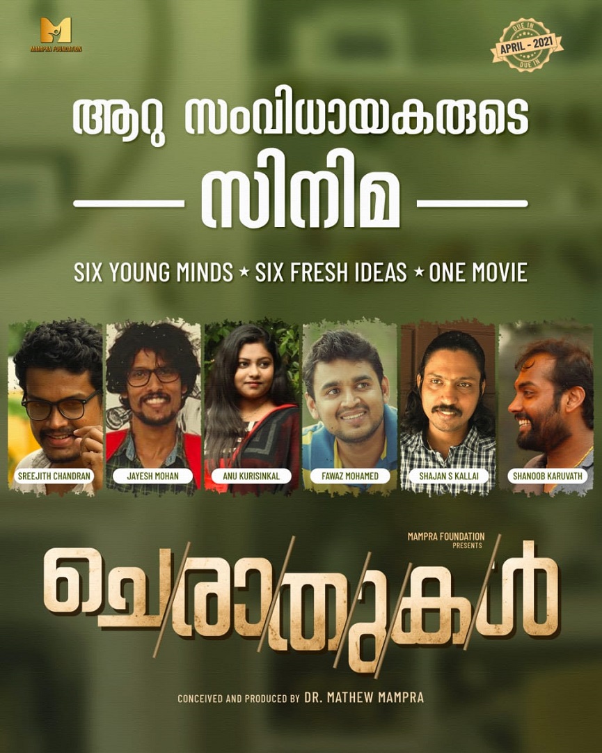 'Cherathukal ' 6 Directors Malayalam Movie