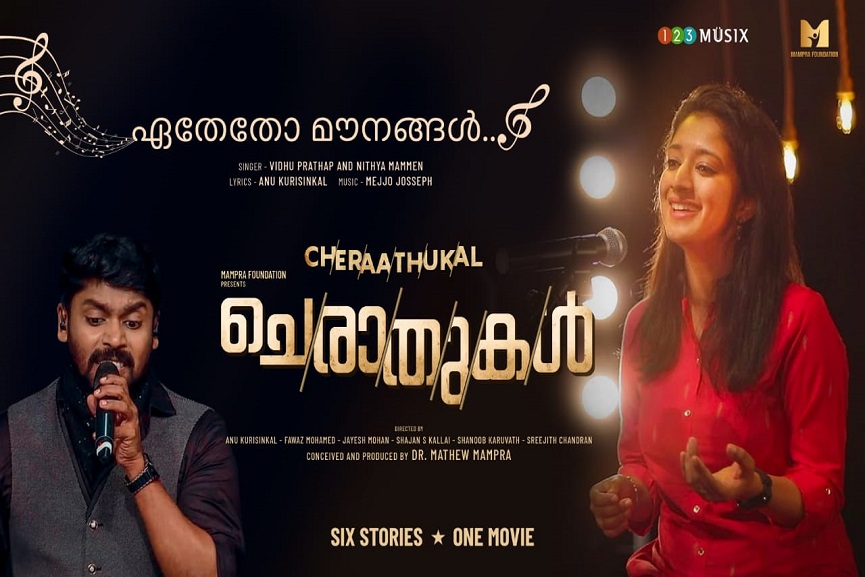 'Cherathukal ' movie songs Rights bagged by 123 Musics'