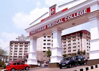 pariyaram medical college
