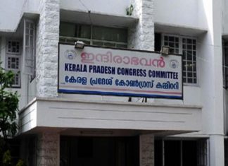 കെപിസിസി ആസ്ഥാനത്തിന് നേരെ കല്ലേറ് KPCC