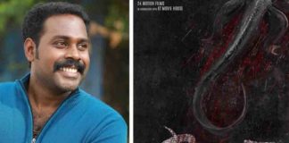 Udumbu Malayalam Movie