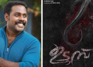 Udumbu Malayalam Movie