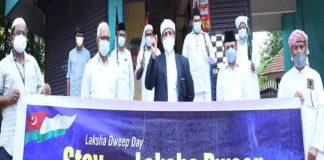 SYS Lakshadweep Day; Thousands participated in 'Family Chain'