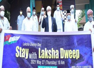 SYS Lakshadweep Day; Thousands participated in 'Family Chain'