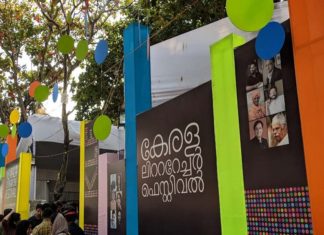 കേരള ലിറ്ററേച്ചർ ഫെസ്റ്റിവലിന് നാളെ ഓൺലൈനിൽ തുടക്കം