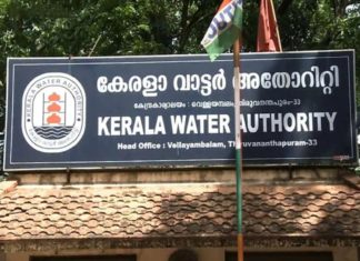 വാട്ടർ അതോറിറ്റിയുടെ ഗുണനിലവാര പരിശോധനാ ലാബുകൾക്ക് ദേശീയ അംഗീകാരം KWA