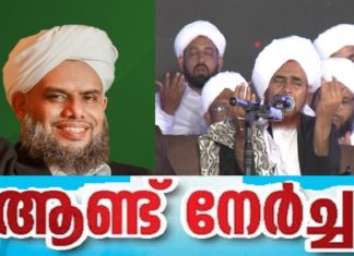 ‘മഅ്ദിൻ’ മൗലിദ് ജല്സയും ആണ്ട് നേര്ച്ചയും ഇന്ന് ‘Ma'din Maulid Jalsa and Aandu Nercha today