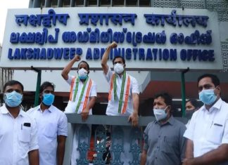 ongress protest for save lakshadweep