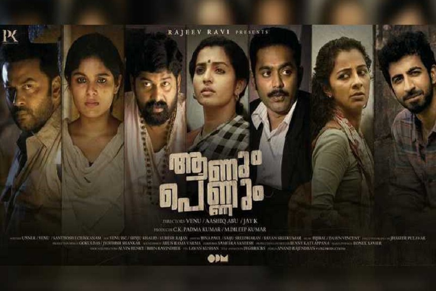 anum pennum movie anum pennum movie
