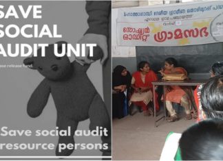 കേന്ദ്രഫണ്ട് നിലച്ചു; തൊഴിലുറപ്പ് പദ്ധതിയുടെ സോഷ്യൽ ഓഡിറ്റ് താളംതെറ്റുന്നു social-audit