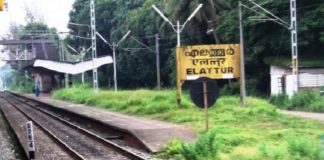 എലത്തൂർ ഗേറ്റിന് താഴിടാനുള്ള നീക്കം റെയിൽവേ വീണ്ടും ആരംഭിച്ചു