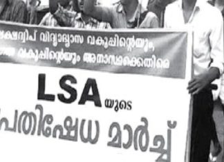 Praful Patel's dictatorship in Lakshadweep: LSA explains what the reality is