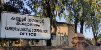 kannur corporation