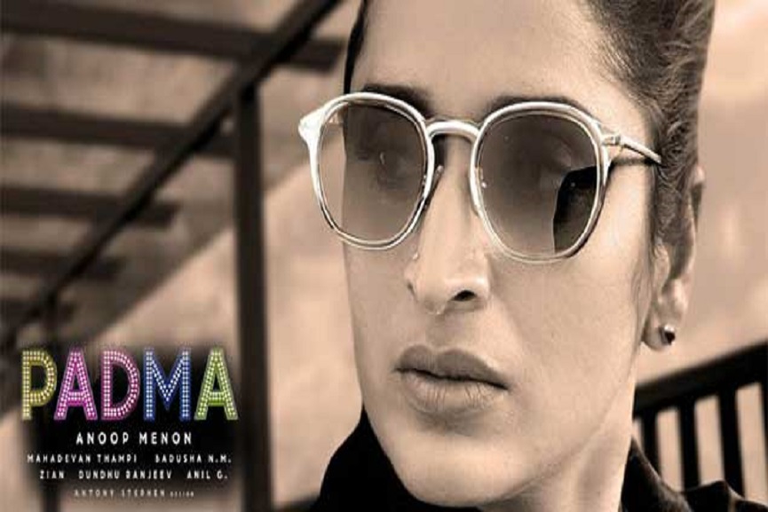 Padma _ Anoop Menons Malayalam Movie Padma _ Anoop Menons Malayalam Movie