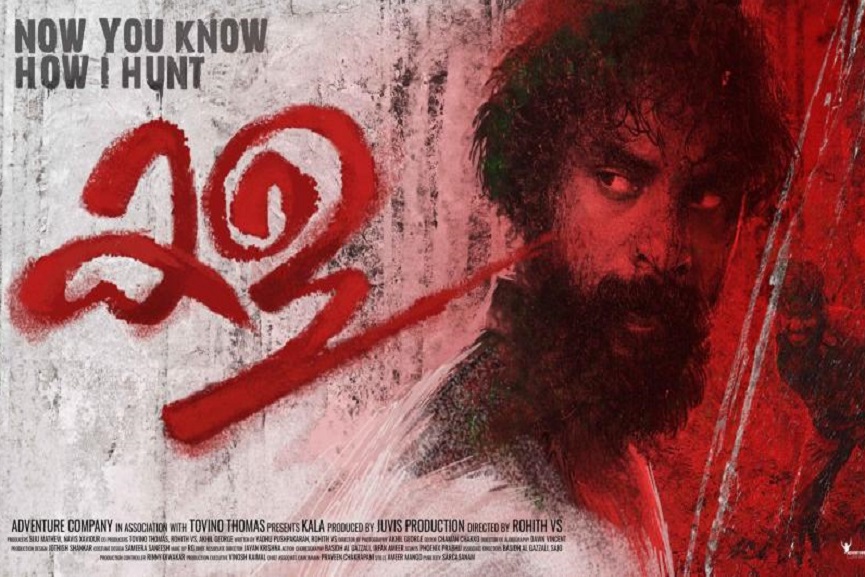 kala movie kala movie