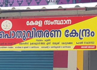 ശമ്പള പരിഷ്കരണമില്ലെന്ന് ധനമന്ത്രി; തിങ്കളാഴ്ച മുതൽ റേഷൻ കടകൾ തുറക്കില്ല Ration shop