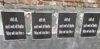 ANTI-MODI-VACCINE-POSTER-DELHI