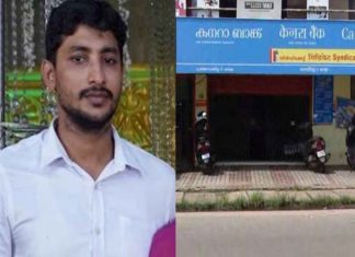 പത്തനംതിട്ട കാനറ ബാങ്ക് തട്ടിപ്പ്; അന്വേഷണം സിബിഐക്ക് കൈമാറും canara bank fraud