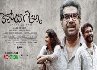 aarkkariyam movie