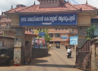 Manjeri Medical College Oxygen plant Issues