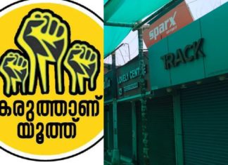 KVVES Home Step Protest_kozhikode