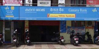 Canara-Bank-Pathanamthitta