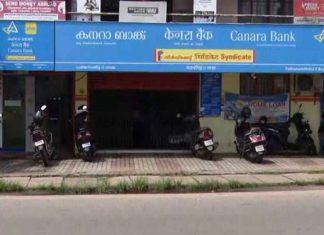കാനറ ബാങ്ക് തട്ടിപ്പ്; അന്വേഷണം ക്രൈം ബ്രാഞ്ചിന് കൈമാറി Canara-Bank-Pathanamthitta