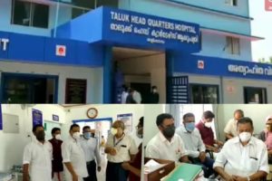 taliparamba taluk hospital