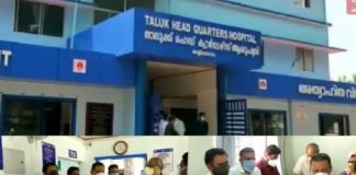 taliparamba taluk hospital