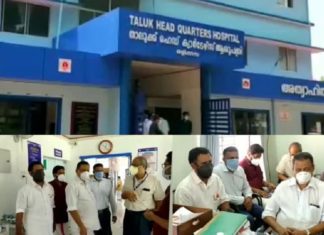 taliparamba taluk hospital