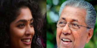 rima kallingal_pinarayi