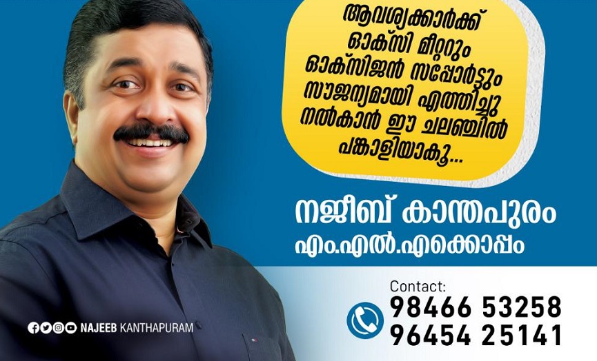 Oximeter Challenge by Najeeb Kanthapuram