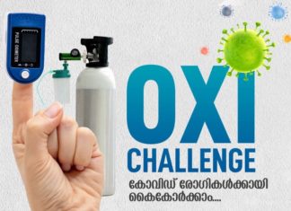 Oximeter Challenge by Najeeb Kanthapuram