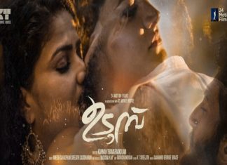 UDUMBU Movie News Song Released