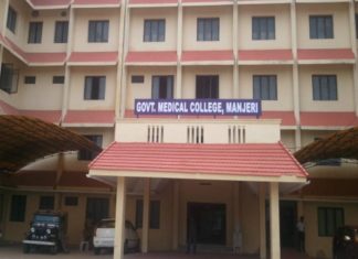 അനിശ്ചിതത്വം നീങ്ങി; മഞ്ചേരി മെഡിക്കല് കോളേജിലേക്ക് ഓക്സിജന് പ്ളാന്റ് അനുവദിച്ചു